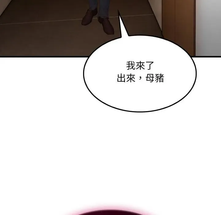 社区人妻的陷阱 第1话 第138页