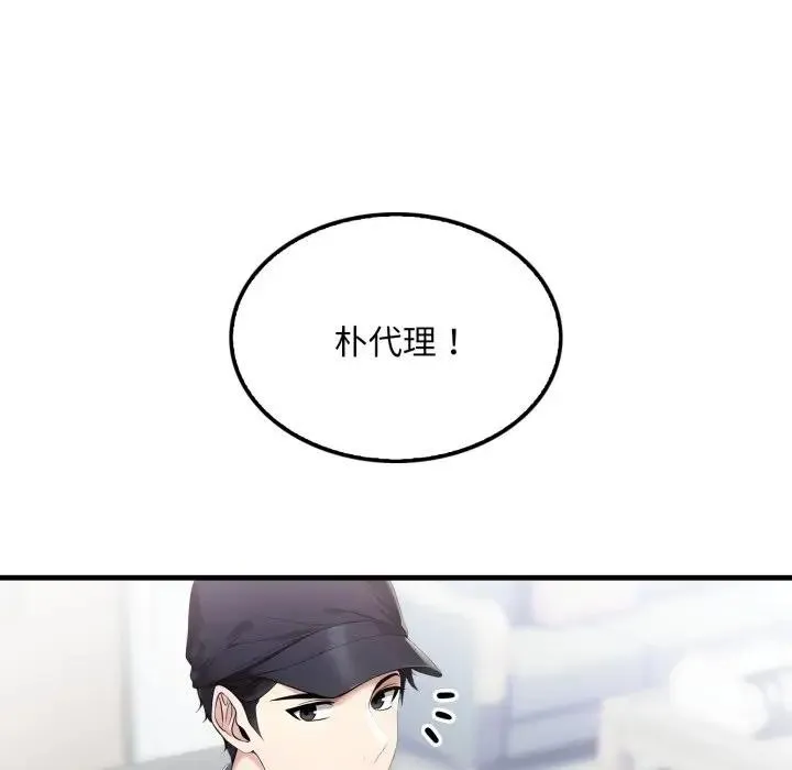 社区人妻的陷阱 第1话 第5页