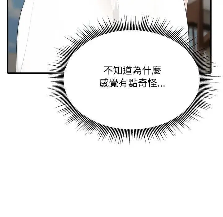 社区人妻的陷阱 第1话 第65页