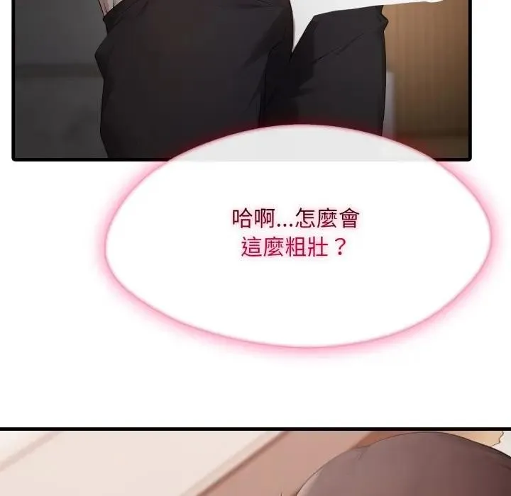社区人妻的陷阱 第1话 第157页