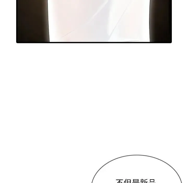 社区人妻的陷阱 第1话 第30页