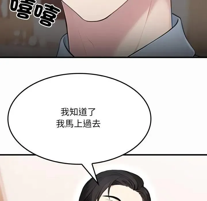 社区人妻的陷阱 第1话 第174页