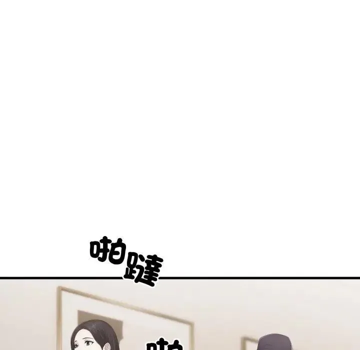 社区人妻的陷阱 第1话 第26页