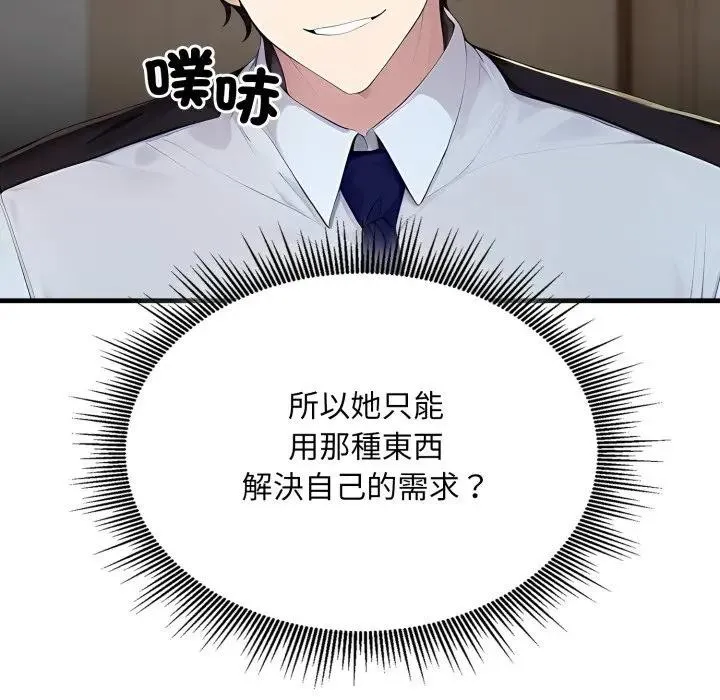 社区人妻的陷阱 第1话 第100页