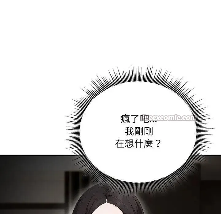 社区人妻的陷阱 第1话 第83页