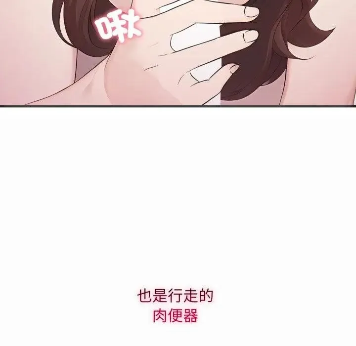 社区人妻的陷阱 第1话 第166页