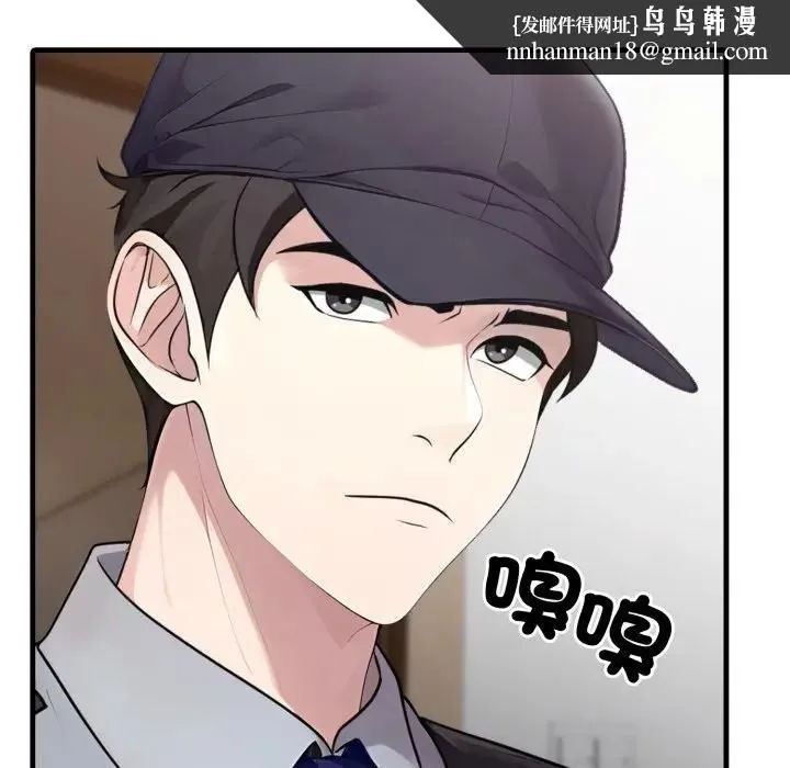 社区人妻的陷阱 第1话 第90页
