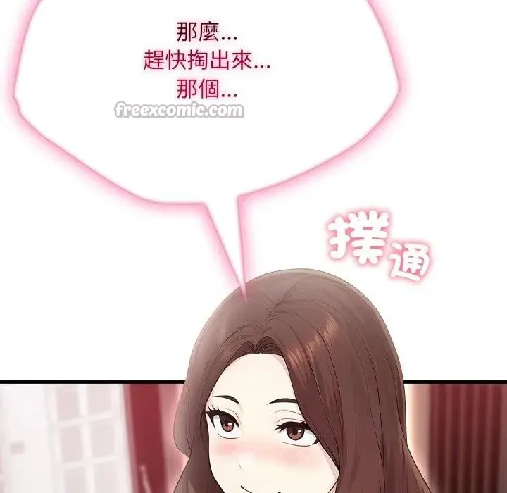 社区人妻的陷阱 第1话 第153页