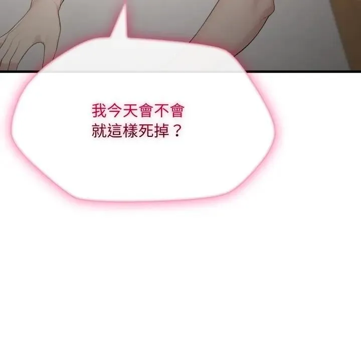 社区人妻的陷阱 第1话 第159页