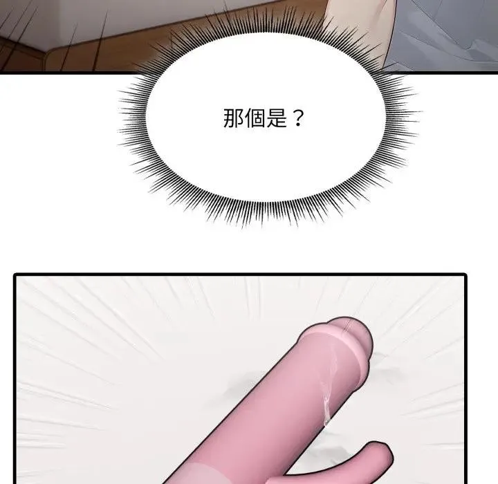 社区人妻的陷阱 第1话 第93页