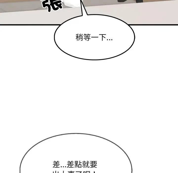 社区人妻的陷阱 第1话 第96页