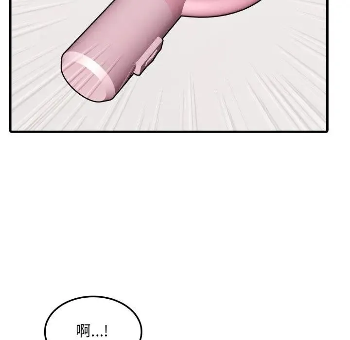社区人妻的陷阱 第1话 第94页