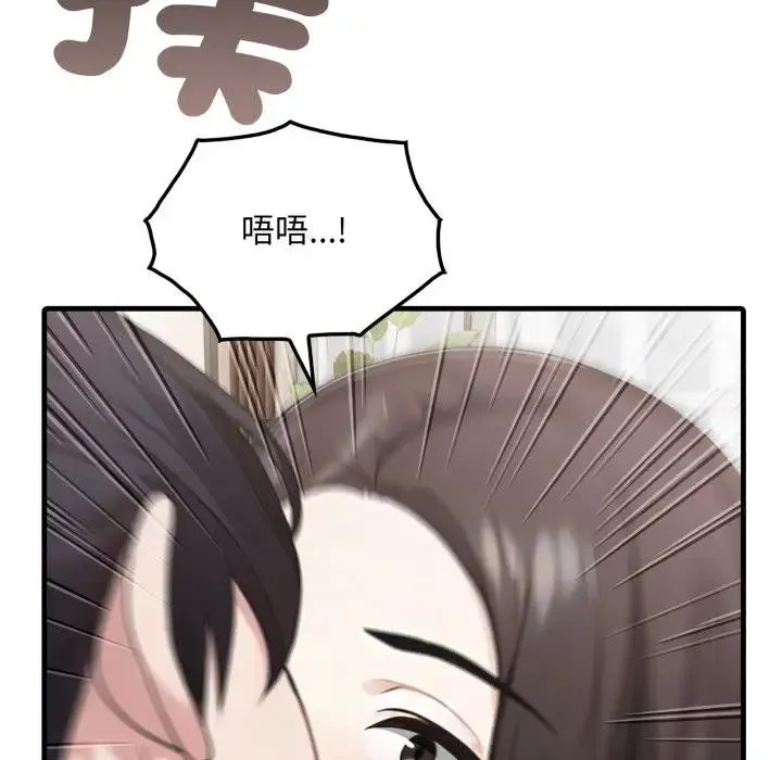 社区人妻的陷阱 第1话 第71页