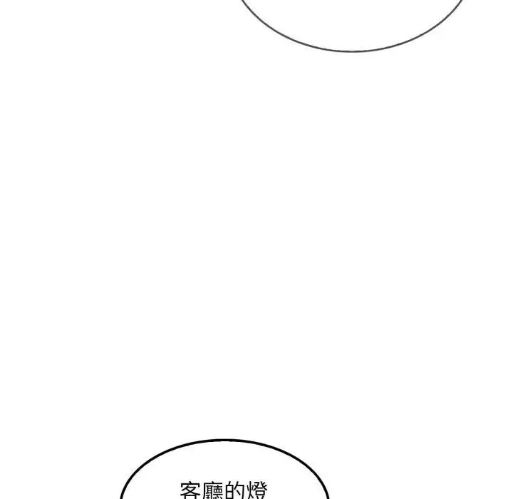 社区人妻的陷阱 第1话 第37页