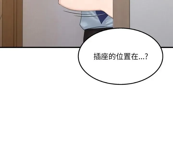 社区人妻的陷阱 第1话 第89页