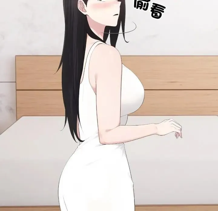 社区人妻的陷阱 第1话 第102页
