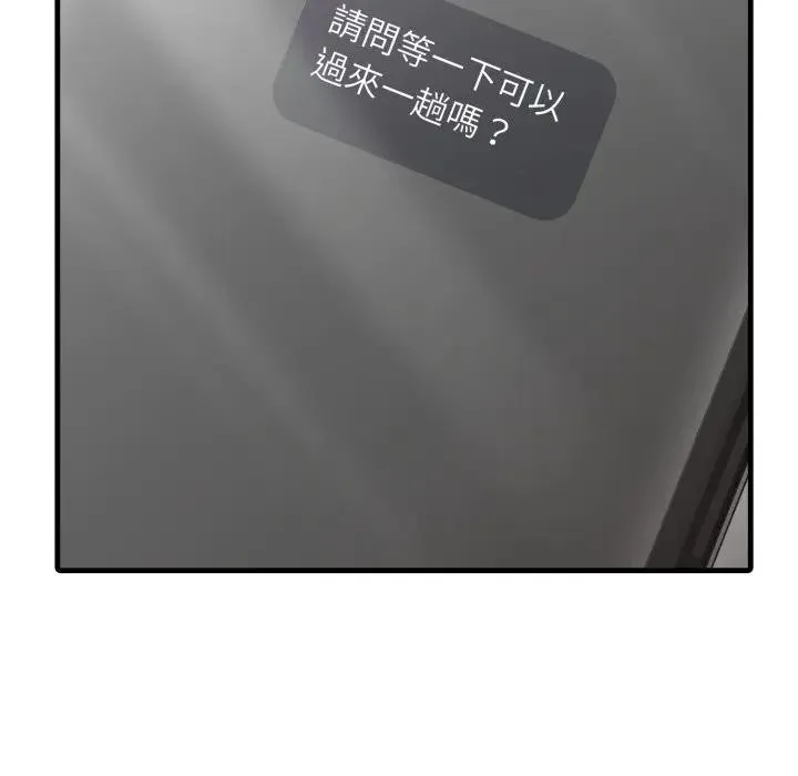 社区人妻的陷阱 第1话 第13页