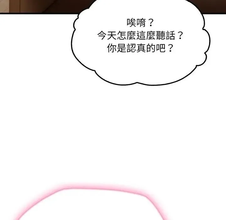 社区人妻的陷阱 第1话 第152页
