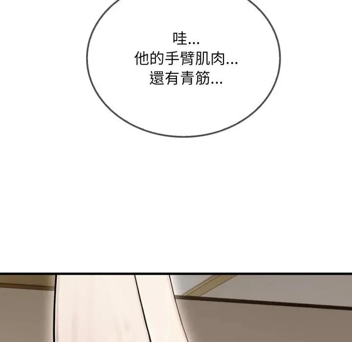社区人妻的陷阱 第1话 第43页