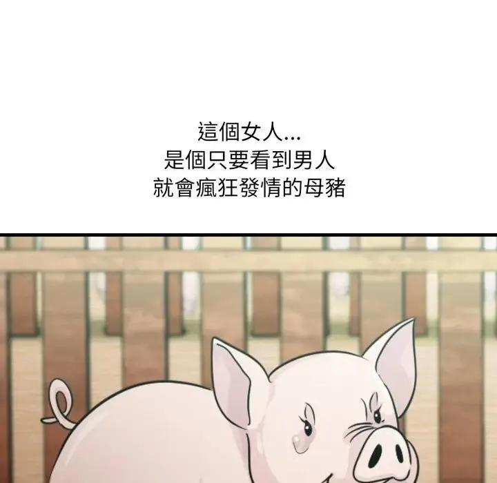 社区人妻的陷阱 第1话 第160页