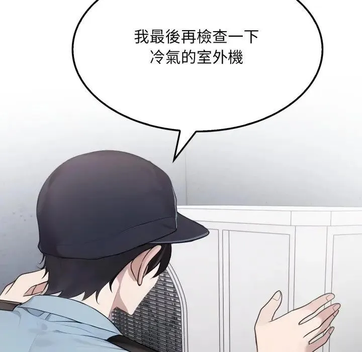 社区人妻的陷阱 第1话 第109页
