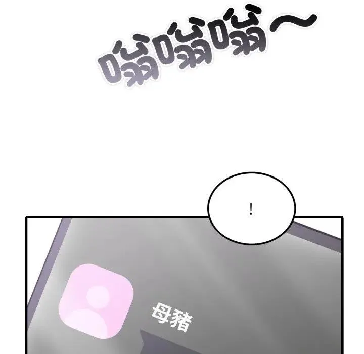 社区人妻的陷阱 第1话 第12页