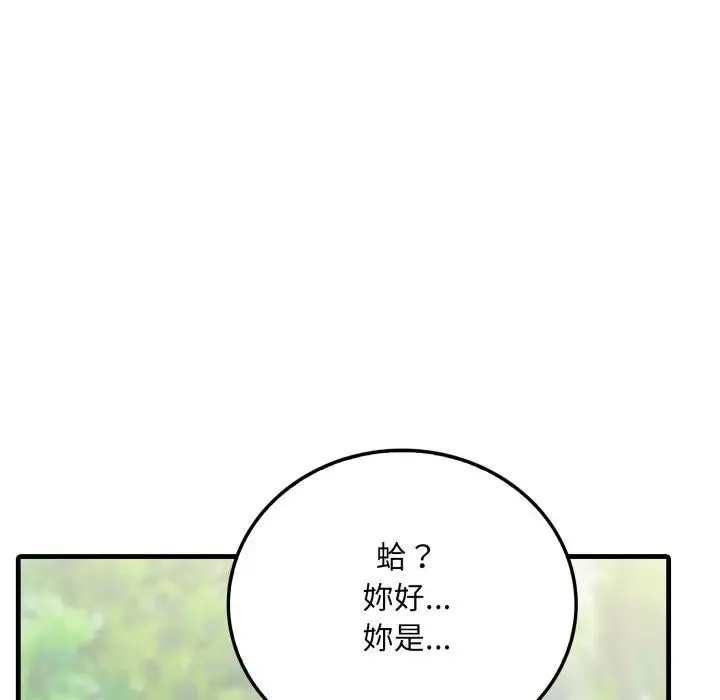 社区人妻的陷阱 第5话 第63页