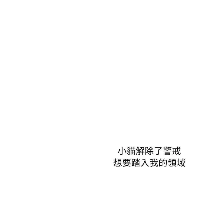 社区人妻的陷阱 第5话 第175页
