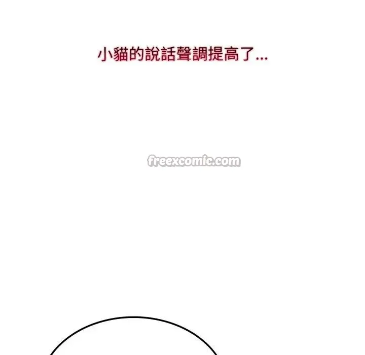 社区人妻的陷阱 第5话 第168页
