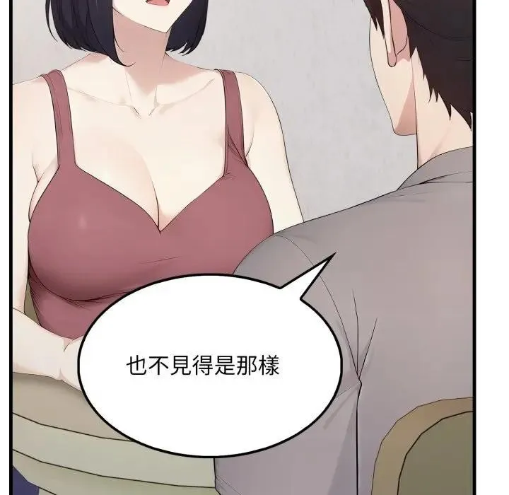 社区人妻的陷阱 第5话 第90页