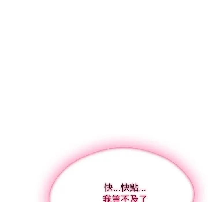 社区人妻的陷阱 第5话 第181页