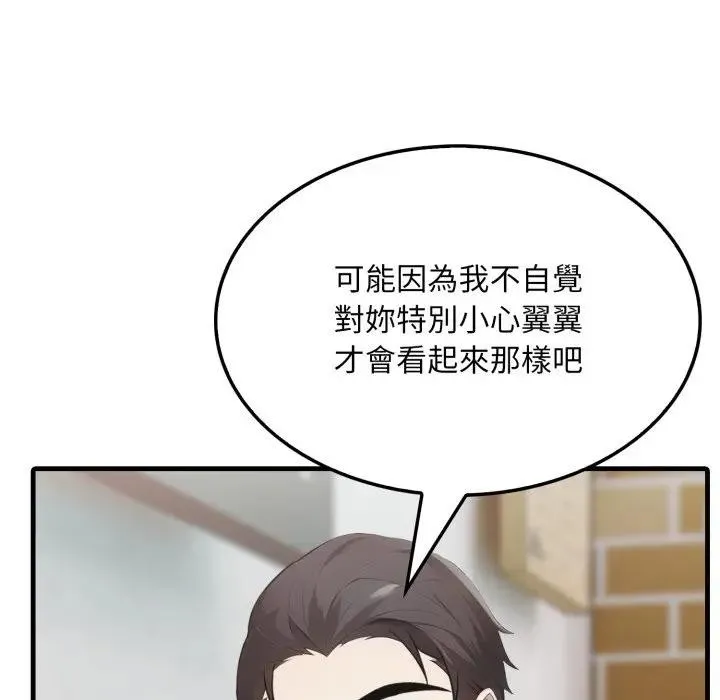 社区人妻的陷阱 第5话 第92页