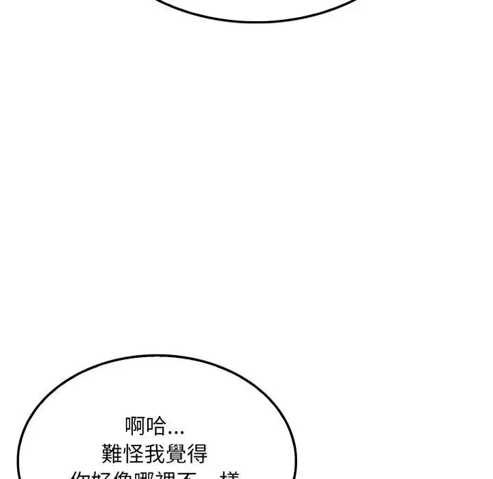 社区人妻的陷阱 第5话 第146页