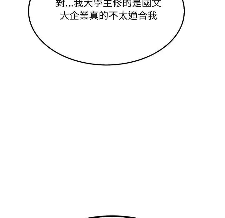 社区人妻的陷阱 第5话 第136页