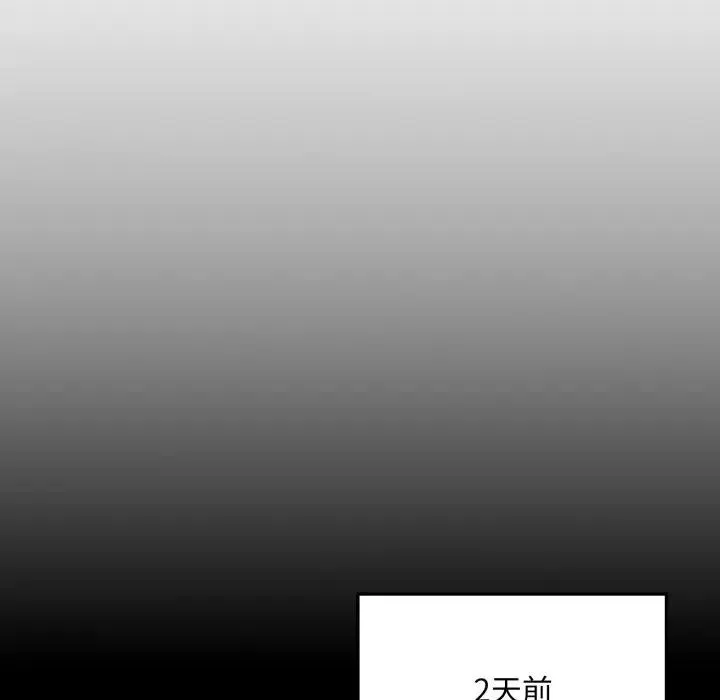 社区人妻的陷阱 第5话 第108页