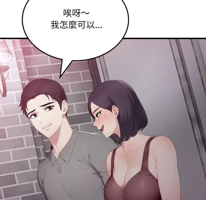 社区人妻的陷阱 第5话 第169页