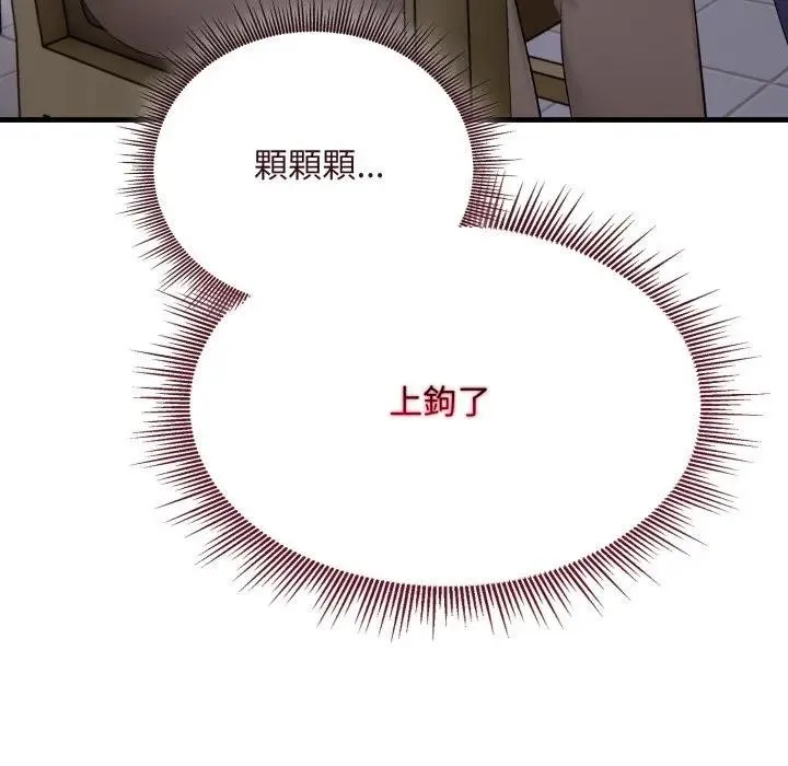 社区人妻的陷阱 第5话 第161页