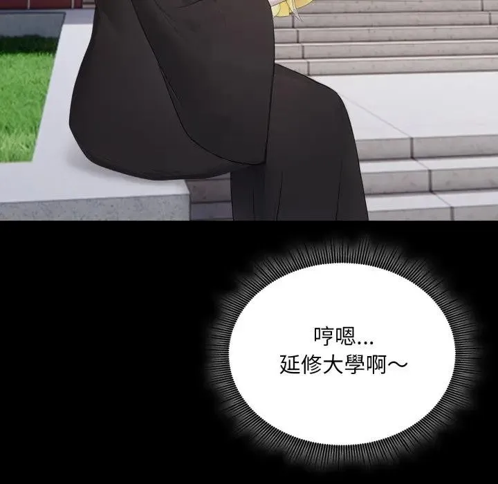 社区人妻的陷阱 第5话 第123页