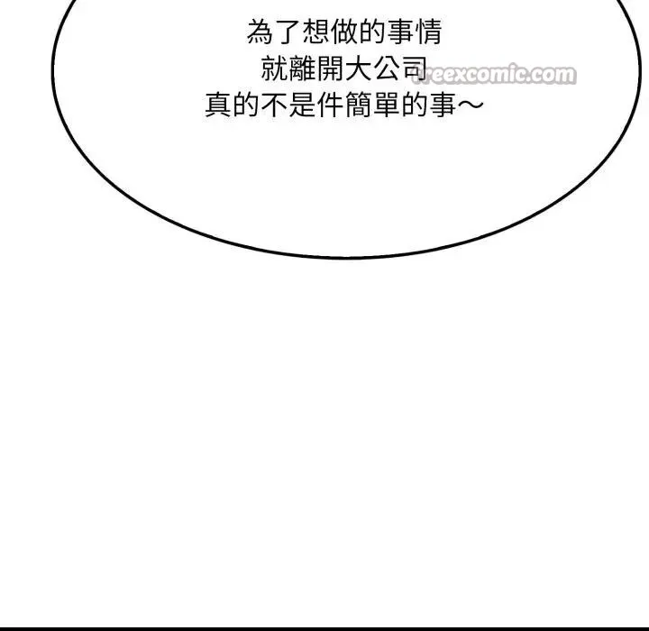 社区人妻的陷阱 第5话 第140页