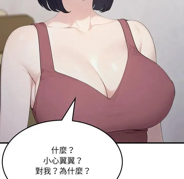 社区人妻的陷阱 第5话 第96页