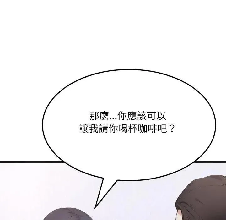 社区人妻的陷阱 第5话 第73页