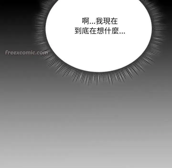 社区人妻的陷阱 第5话 第42页
