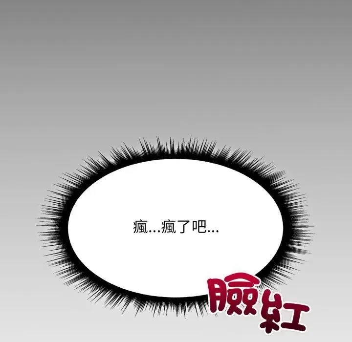 社区人妻的陷阱 第5话 第36页