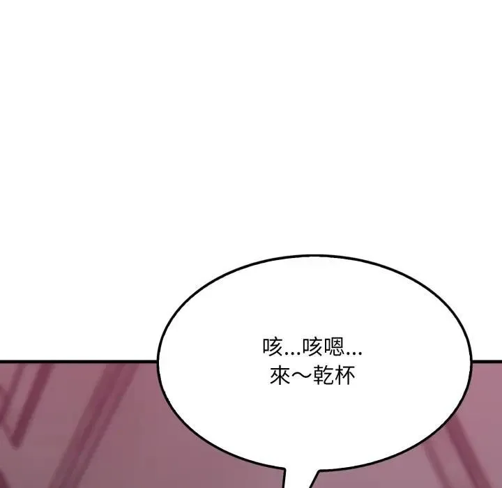 社区人妻的陷阱 第5话 第188页