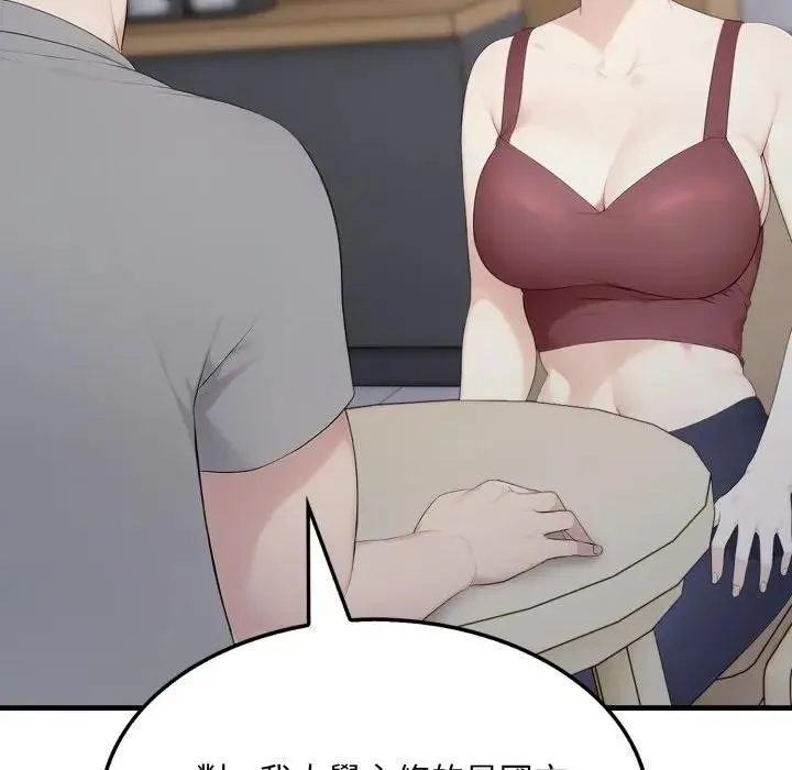 社区人妻的陷阱 第5话 第135页