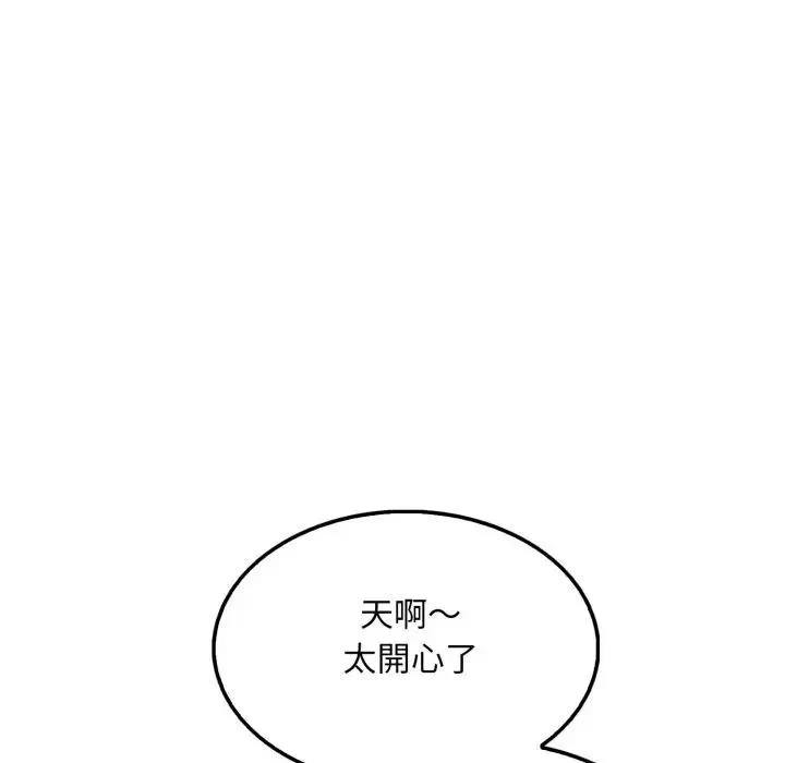 社区人妻的陷阱 第5话 第152页