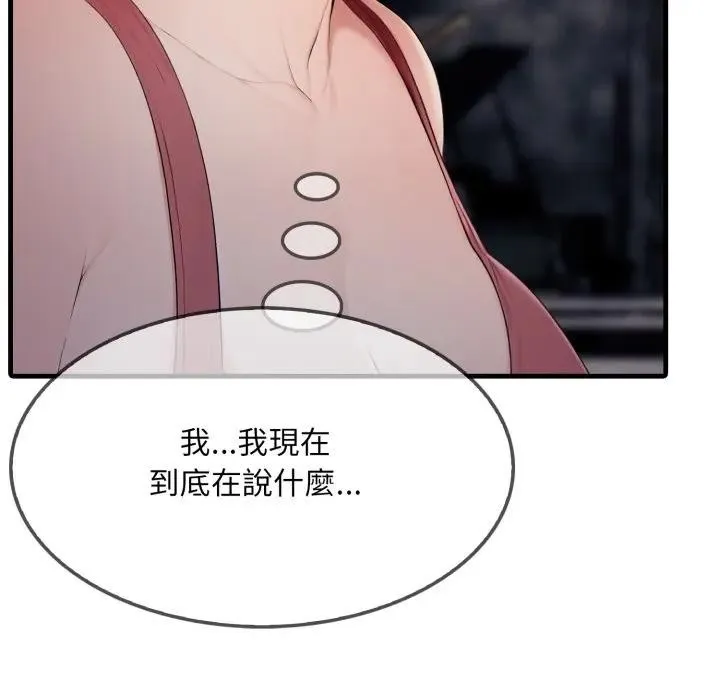 社区人妻的陷阱 第5话 第177页