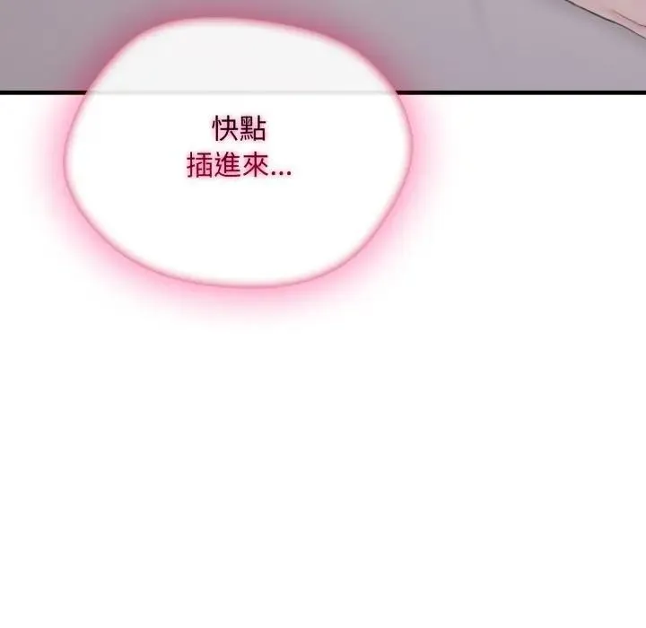 社区人妻的陷阱 第5话 第183页