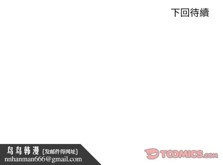 社区人妻的陷阱 第5话 第196页
