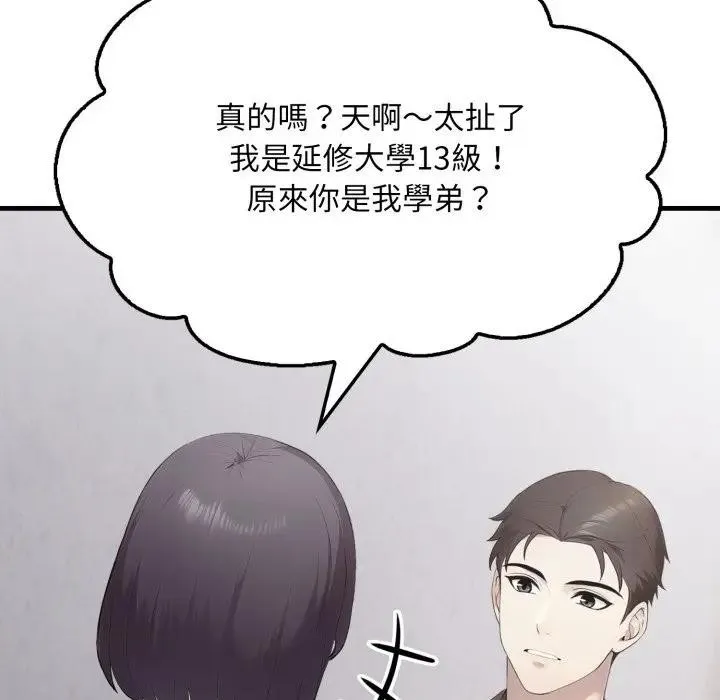 社区人妻的陷阱 第5话 第150页